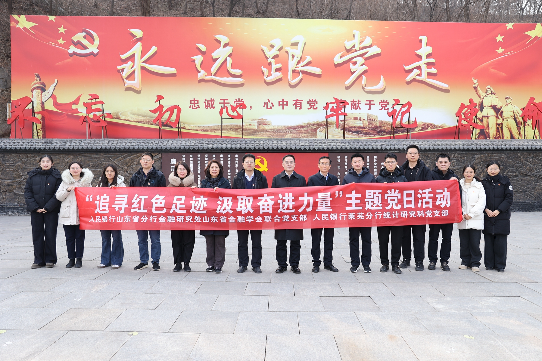 “追寻红色足迹 汲取奋进力量”党日活动